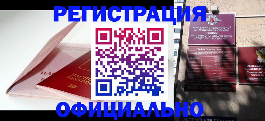 прописка паспорт в Инте