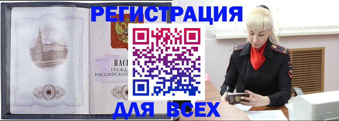 прописка для школы в Инте